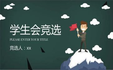 在学生会工作总结最新5篇