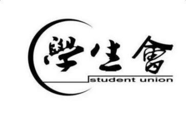 院学生会年度总结优质7篇
