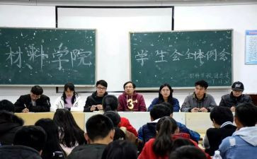 学生会工作工作计划模板5篇