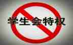 学生会学生自我鉴定模板7篇