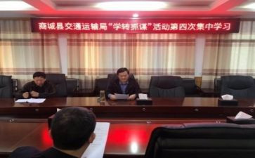 教师学转促心得体会6篇