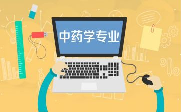 药学专业大学生自我鉴定7篇