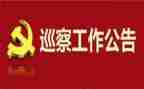 2024年县委巡察工作总结7篇