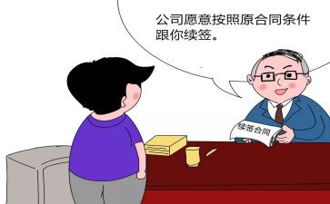 房屋租赁续签合同6篇