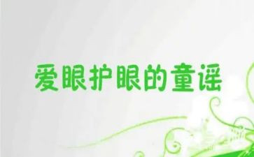老师眼中的好老师演讲稿6篇