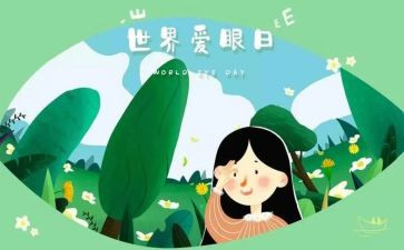 眼科工作总结6篇