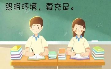 学校开展爱眼日活动总结8篇