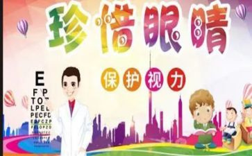 会“说话”的眼睛的作文6篇