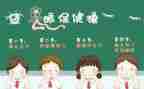 爱眼护眼班会教案7篇