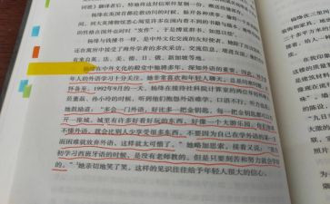 《风》杨绛读后感5篇