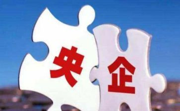 央企演讲稿7篇