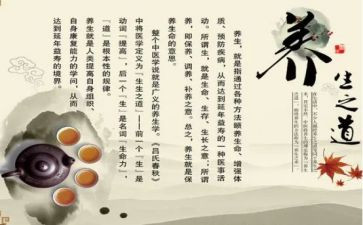 养生的演讲稿7篇