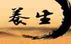中医养生心得体会8篇