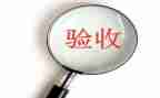 工验收申请书模板5篇