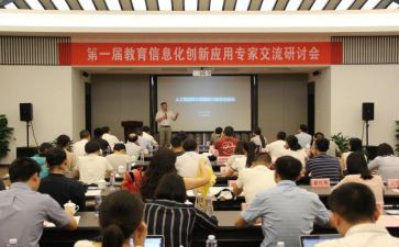 教育教学研讨心得体会5篇