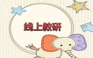 教师研修总结6篇