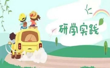 研学旅行来了心得体会优秀8篇