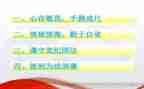 严以律己心得体会6篇