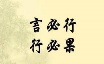 言与行演讲稿最新5篇