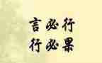 言与行演讲稿最新5篇