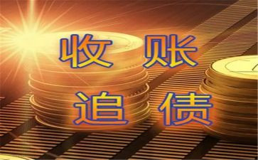 要账心得优质7篇