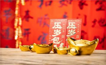收压岁钱作文精选6篇