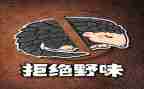 敬畏自然,拒绝野味的演讲稿8篇