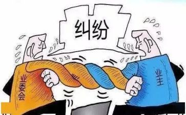 社区业委会工作计划5篇