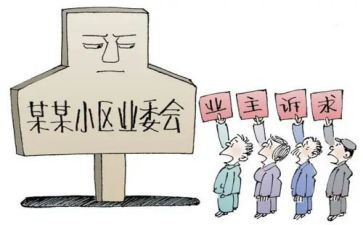 业委会个人述职报告7篇