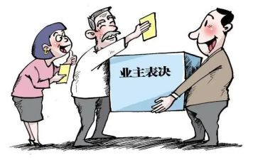 业主竞选演讲稿6篇
