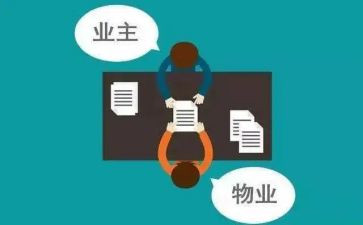 物业主任的述职报告最新6篇