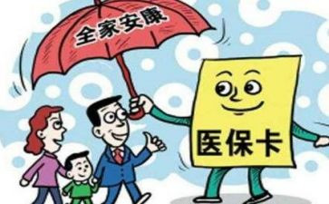 医保科的工作总结8篇
