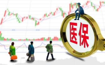 医保科的工作总结参考5篇