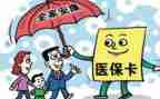 医保科的工作总结8篇