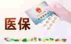 医保科个人年终总结8篇