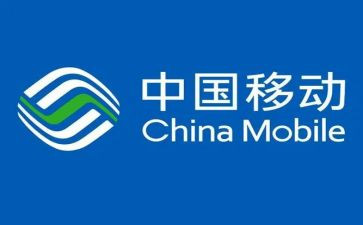 移动公司月工作计划8篇