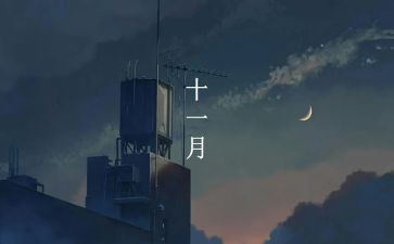 一个月的工作总结范文5篇