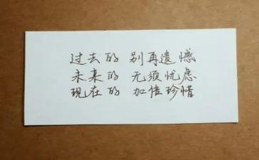 无遗憾作文8篇