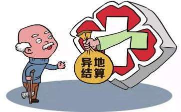 关于申请医疗救助的申请书5篇