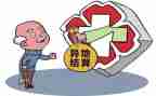关于申请医疗救助的申请书5篇
