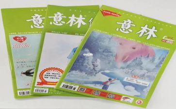 《意林》读后感8篇