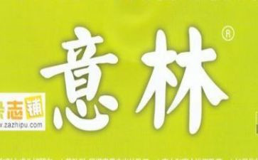 意林作文7篇