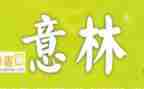 意林作文7篇