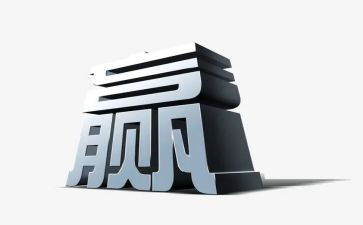 爱拼才会赢的演讲稿5篇