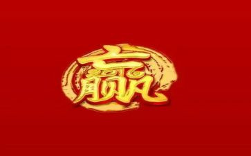 赢在中考的演讲稿参考5篇