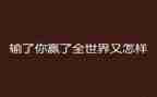 赢在细节作文优秀7篇