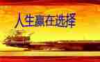 赢在感恩心得体会通用8篇