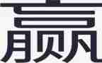 赢在中考的演讲稿精选8篇