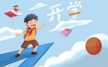 迎接新学期的演讲稿8篇