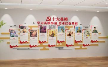 警示教育英模教育心得体会8篇
